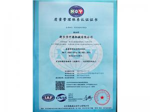 質(zhì)量管理體系認(rèn)證證書